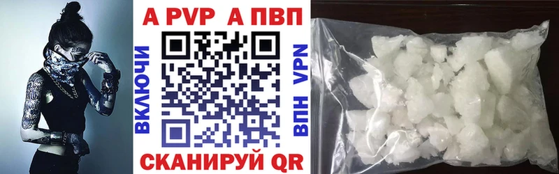 A-PVP СК  Рыбное 