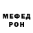 МЕТАДОН кристалл Ivan Levickiya