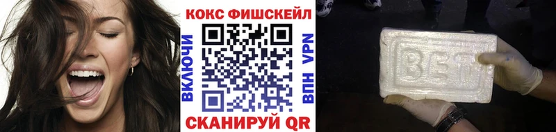 где купить   Рыбное  КОКАИН VHQ 