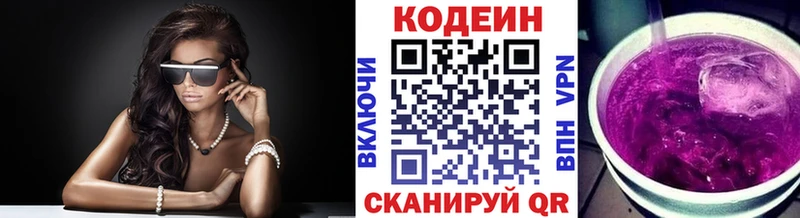 Codein Purple Drank  блэк спрут зеркало  Рыбное  хочу наркоту 