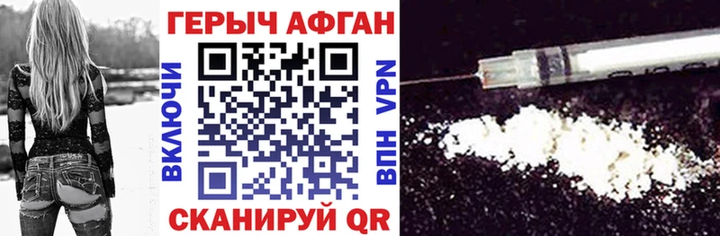 купить наркотики цена  Рыбное  ГЕРОИН афганец 