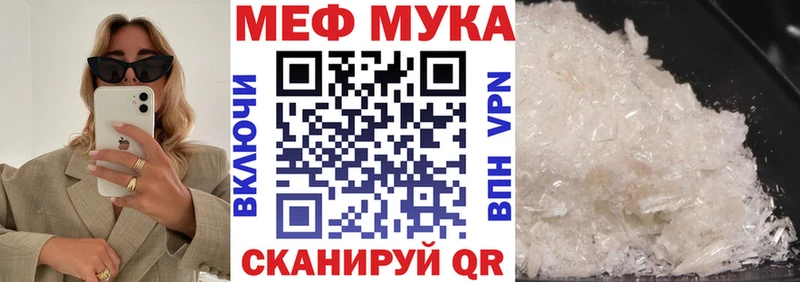 Мефедрон кристаллы  блэк спрут   Рыбное 